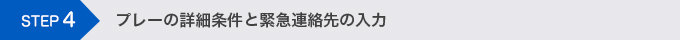 Xebv4 v[̏ڍ׏Ƌً}A̓