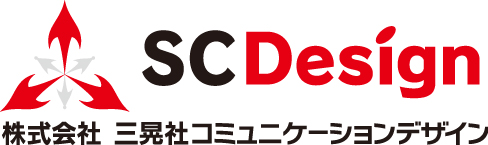 株式会社 三晃社コミュニケーションデザイン