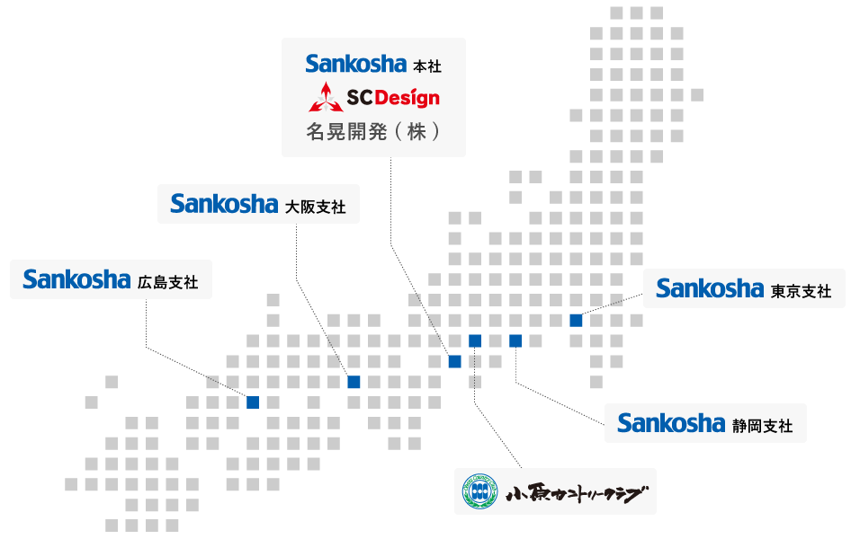 三晃社ネットワーク