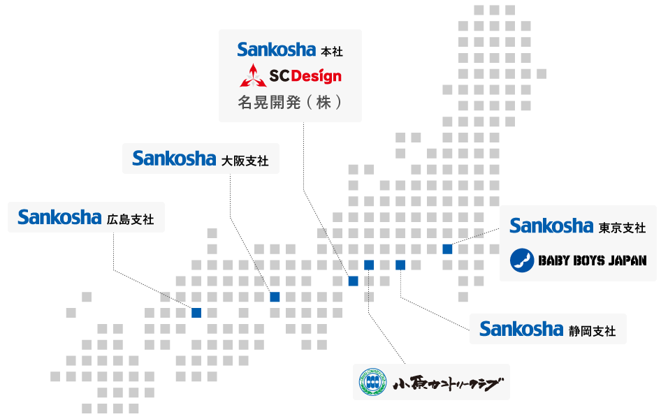三晃社ネットワーク